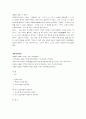로또복권의 바람직한 방향에 관하여 15페이지