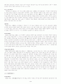 중국 현대문학 ; 소설과 시 3페이지