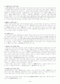 중국 현대문학 ; 소설과 시 6페이지