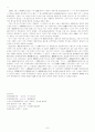 중국 현대문학 ; 소설과 시 7페이지