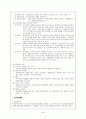 사무와 조직관리의 역할과 대책 4페이지
