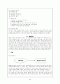 사무와 조직관리의 역할과 대책 5페이지