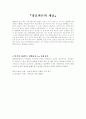 강효과론 - Powerful Effects Model 4페이지