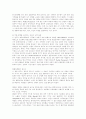 강효과론 - Powerful Effects Model 9페이지