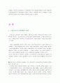 프랑크 푸르트학파의 문화산업론 4페이지