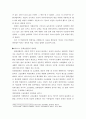 프랑크 푸르트학파의 문화산업론 15페이지