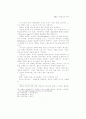        기독교강요 연구 7페이지