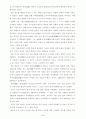 조선시대 왕권과 신권 2페이지