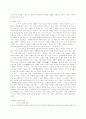 조선전기 근세사회의 발달 6페이지