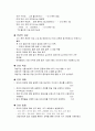모성 간호학 - 산과실습 케이스 스터디 15페이지
