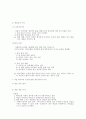 중소기업의 인적자원관리 및 고과에 관하여 - 중소기업 세미르를 중심으로 7페이지