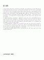 척추관협착증 (spinal stenosis) 14페이지