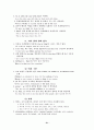 영문법 간단요약 & 혼동하기 쉬운단어요약 5페이지