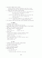 영문법 간단요약 & 혼동하기 쉬운단어요약 6페이지
