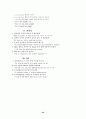 영문법 간단요약 & 혼동하기 쉬운단어요약 8페이지