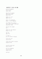 영문법 간단요약 & 혼동하기 쉬운단어요약 10페이지