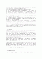 슈퍼박테리아 4페이지
