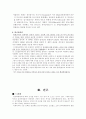 슈퍼박테리아 5페이지
