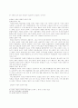 학문과 예술의 자유에 관하여 12페이지