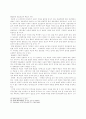 학문과 예술의 자유에 관하여 16페이지