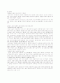 학문과 예술의 자유에 관하여 17페이지