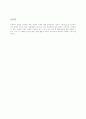 학문과 예술의 자유에 관하여 18페이지