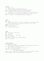 자궁경부암의 사례연구 7페이지