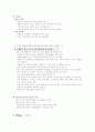 위장관염 case study 3페이지