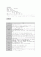 위장관염 case study 5페이지