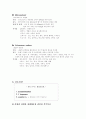 위장관염 case study 9페이지