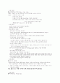 위장관염 case study 10페이지