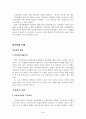 국내 제조업의 현황 2페이지