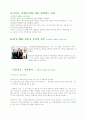 관광기업 홍보기사 3페이지