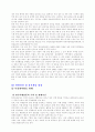 관광기업 홍보기사 5페이지