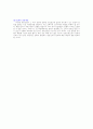 관광기업의 소비자문제 발생 사례 15페이지