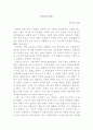 만세전을 읽고 1페이지