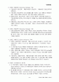 상표확장 4페이지