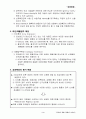 상표확장 5페이지