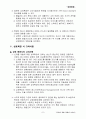 상표확장 9페이지