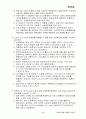 상표확장 10페이지