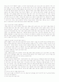 사계절 아동 건강관리 4페이지