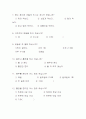 지역사회 간호학 7페이지