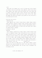 관광정책 사례연구 3페이지