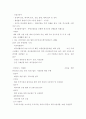 관광정책 사례연구 4페이지