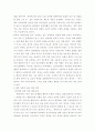 관광정책 사례연구 10페이지