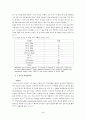 중국은 미국의 경쟁자인가? 3페이지