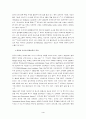 중국은 미국의 경쟁자인가? 4페이지