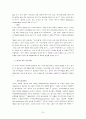 중국은 미국의 경쟁자인가? 7페이지