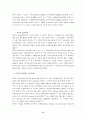 중국은 미국의 경쟁자인가? 8페이지