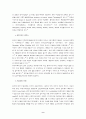 중국은 미국의 경쟁자인가? 9페이지